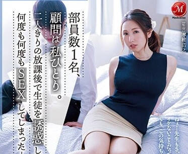 JUQ-330 诱惑学生数次SEX-佐田茉莉子